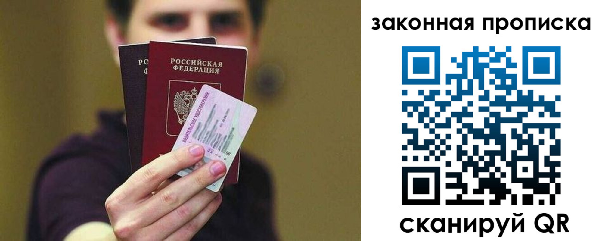 прописка для военкомата в Пересвете