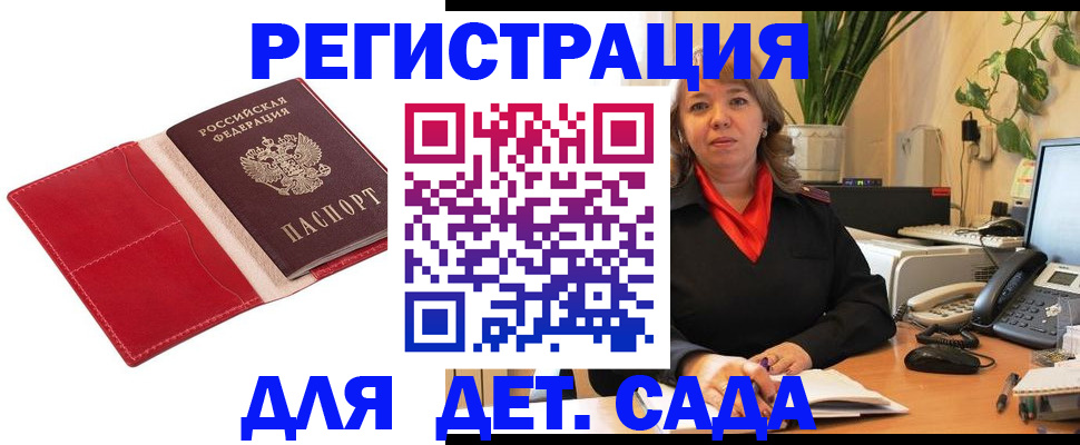 временная регистрация гарантия в Пересвете