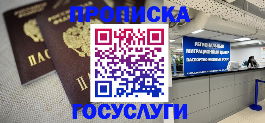 временная регистрация собственник в Пересвете