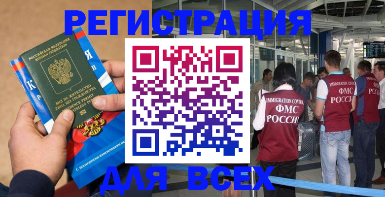 прописка поиск в Пересвете