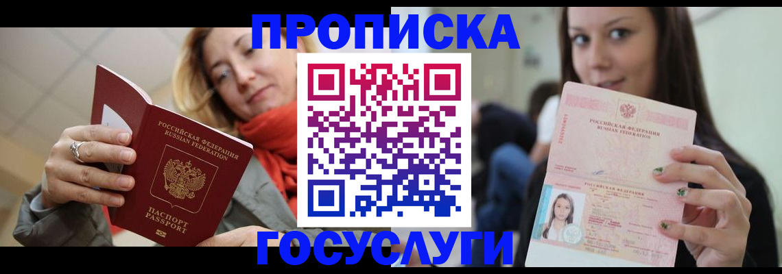 найти адрес прописки в Пересвете