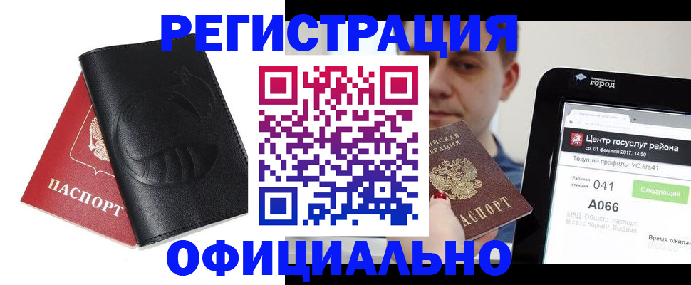 прописка гарантия в Пересвете