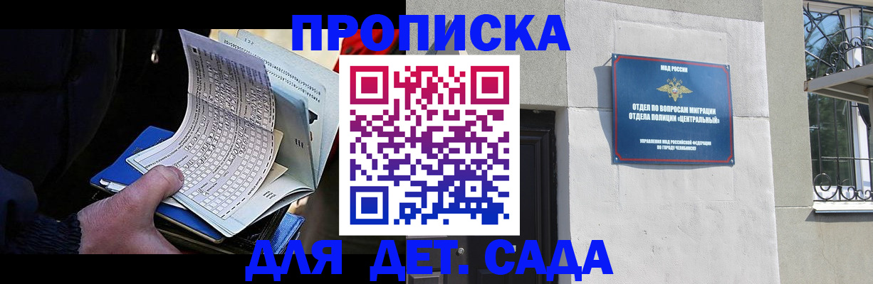 пропишу в квартире в Пересвете